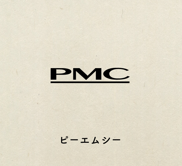 pmcpmc